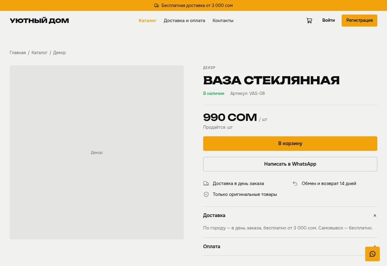 Карточка товара демо-магазина: галерея, варианты и кнопка в корзину